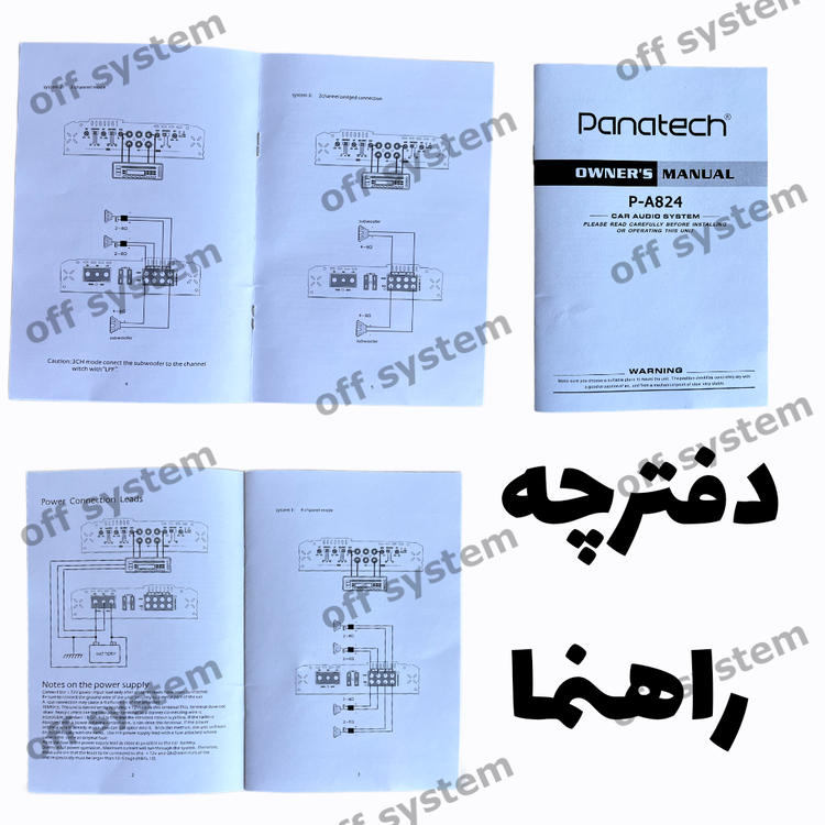 آمپلیفایر 4 کانال پاناتک مدل P-A824 – 2750 وات، فندار با گارانتی آسان سرویس